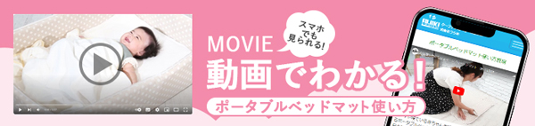 クーファンとベビー商品の株式会社フジキ